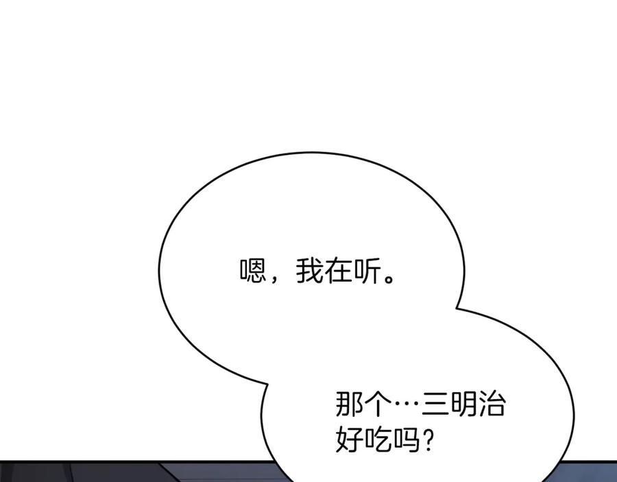 我爸太强了！ - 第42话 人鱼洞穴 - 第40张图