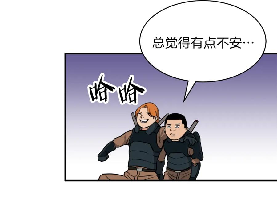 我爸太强了！ - 第42话 人鱼洞穴 - 第102张图