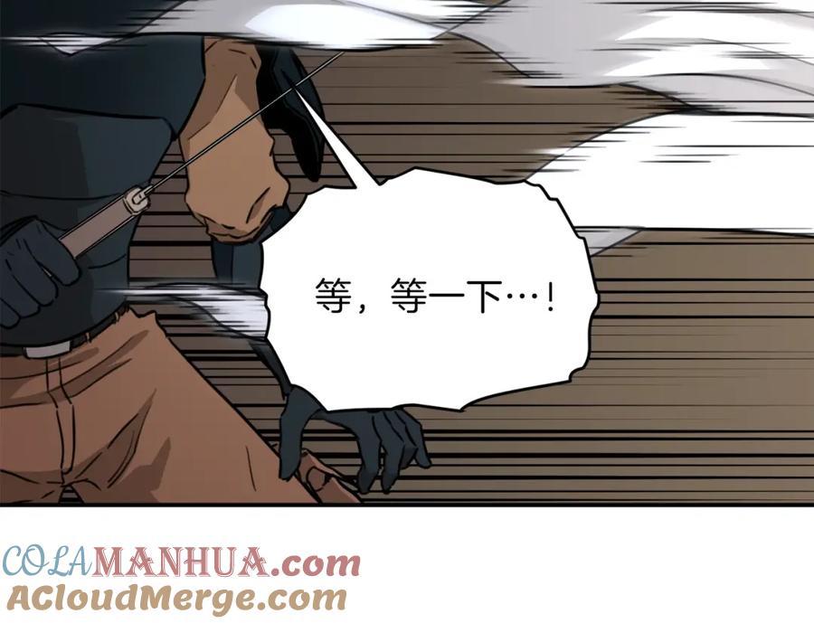 我爸太强了！ - 第42话 人鱼洞穴 - 第153张图