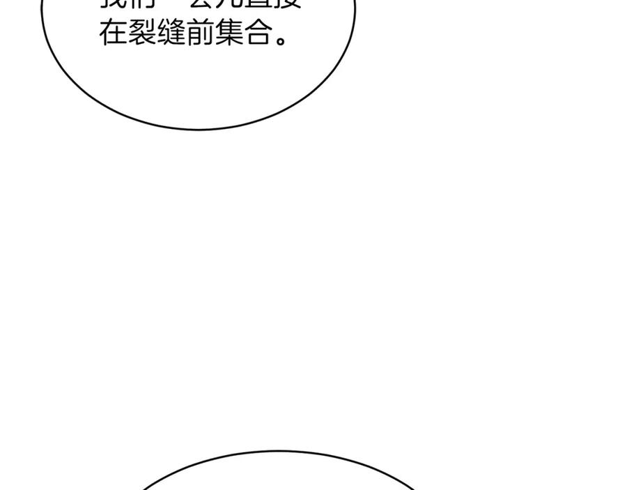 我爸太强了！ - 第42话 人鱼洞穴 - 第34张图