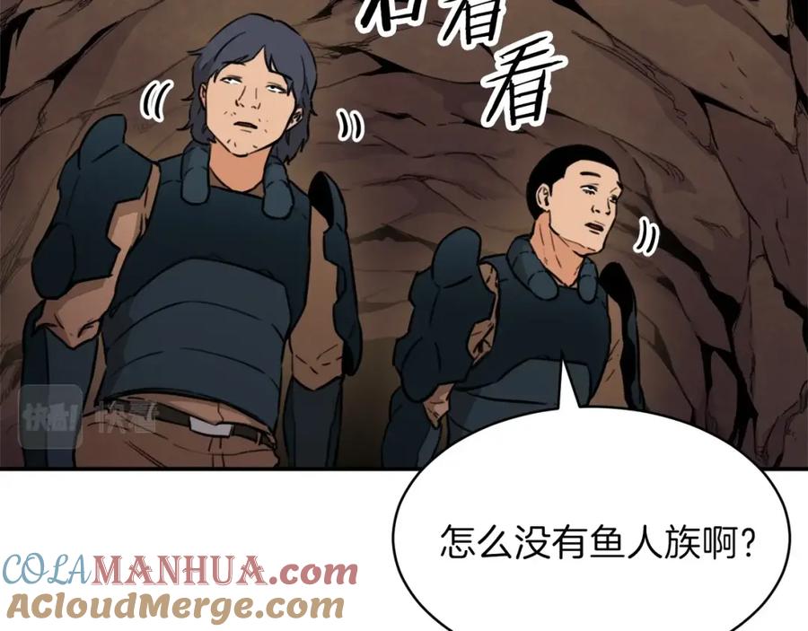 我爸太强了！ - 第42话 人鱼洞穴 - 第133张图