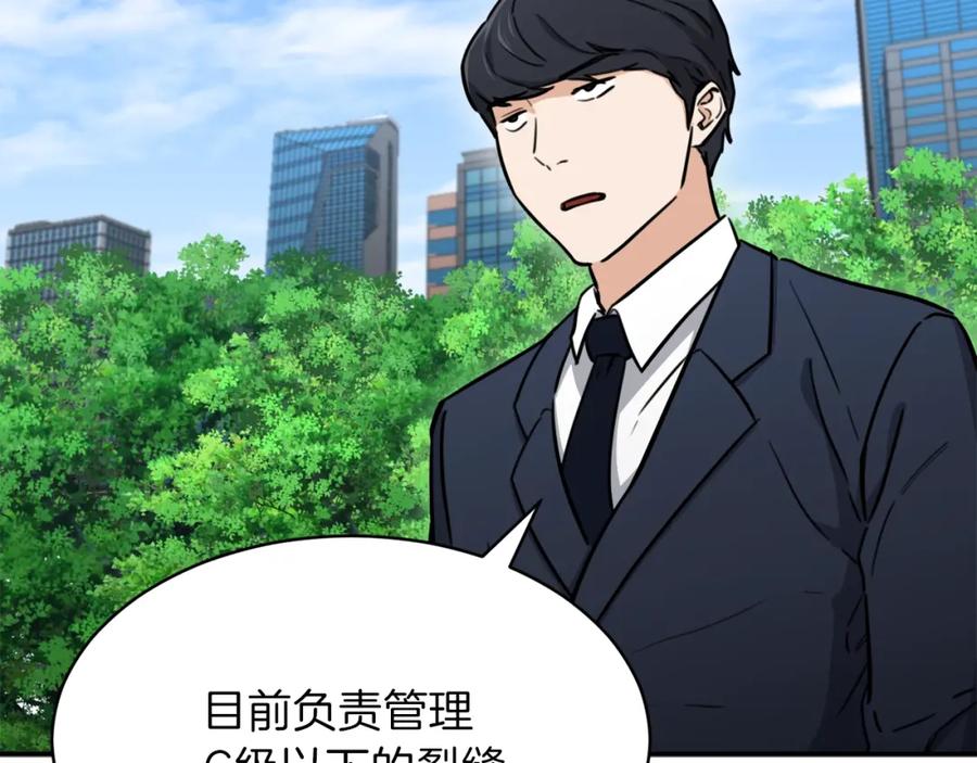 我爸太强了！ - 第42话 人鱼洞穴 - 第78张图