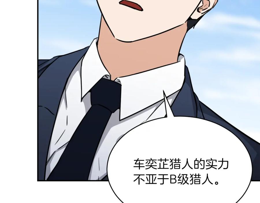 我爸太强了！ - 第42话 人鱼洞穴 - 第84张图