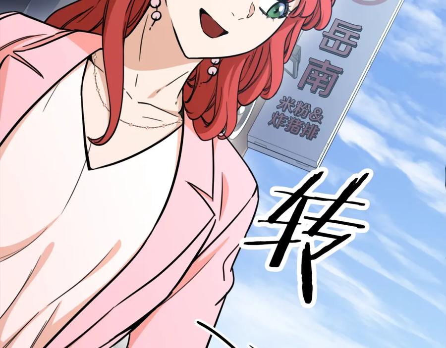 我爸太强了！ - 第42话 人鱼洞穴 - 第15张图