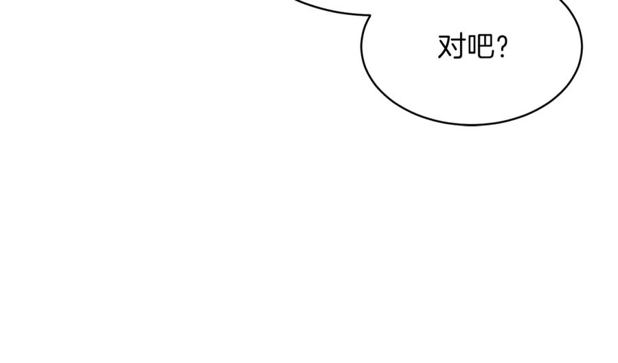 我爸太强了！ - 第42话 人鱼洞穴 - 第128张图