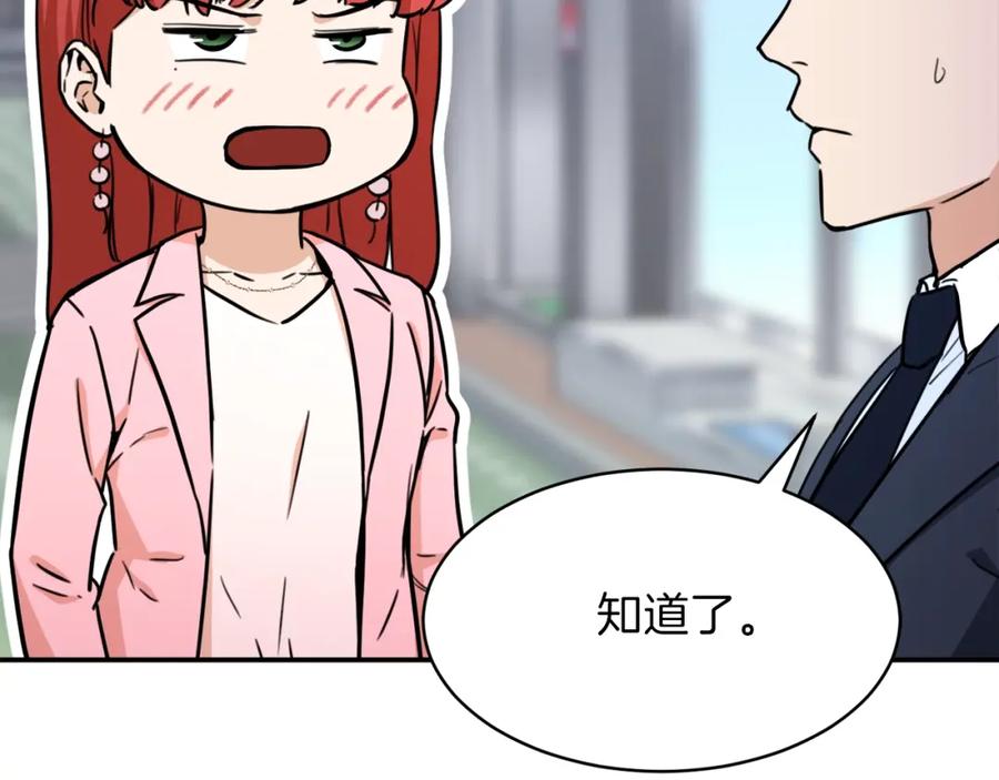 我爸太强了！ - 第42话 人鱼洞穴 - 第12张图