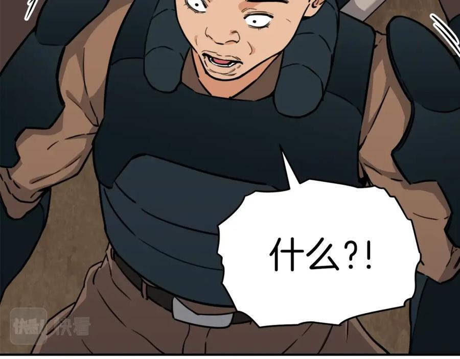 我爸太强了！ - 第42话 人鱼洞穴 - 第88张图