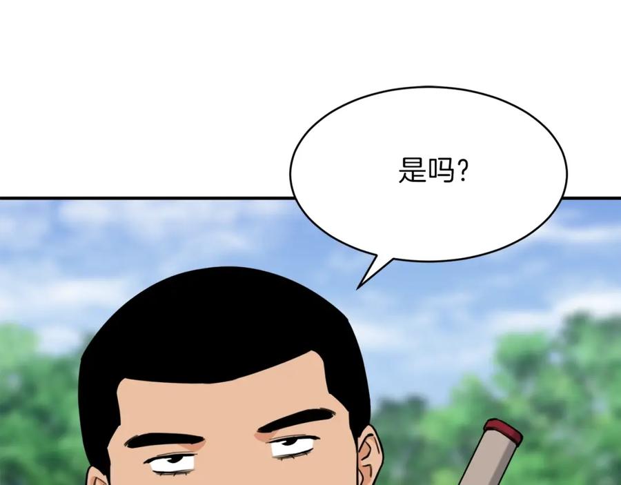 我爸太强了！ - 第42话 人鱼洞穴 - 第80张图