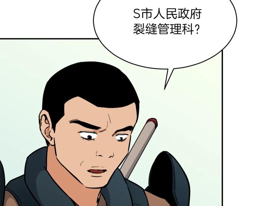 我爸太强了！ - 第42话 人鱼洞穴 - 第74张图