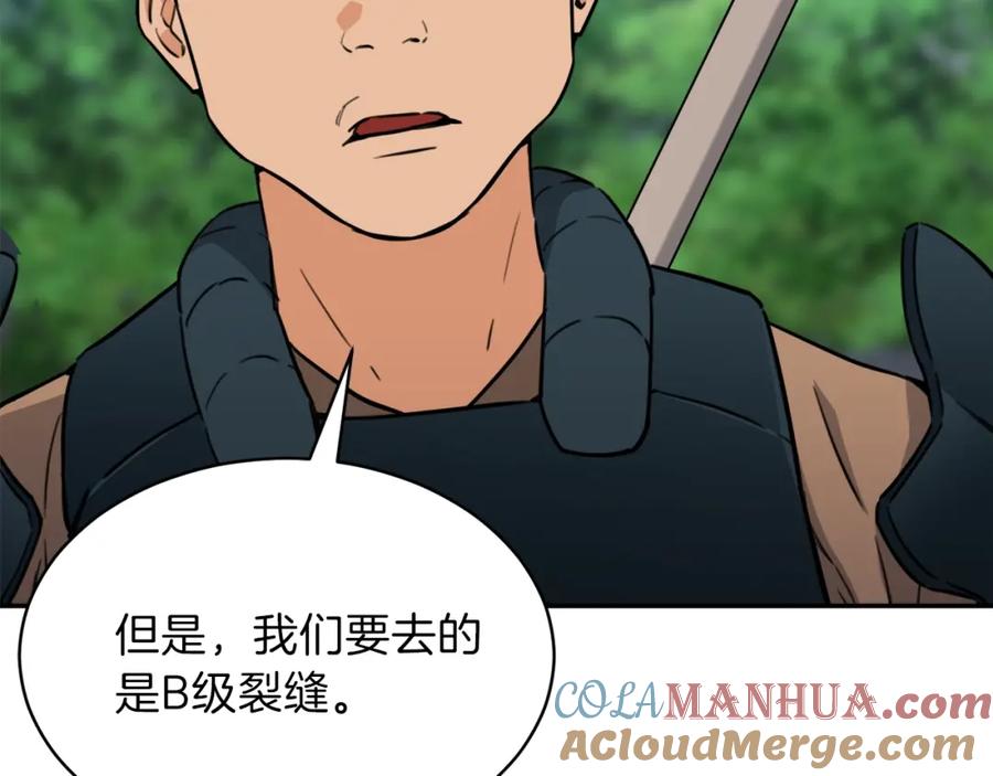 我爸太强了！ - 第42话 人鱼洞穴 - 第81张图