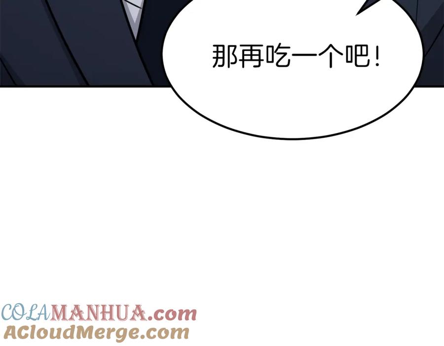 我爸太强了！ - 第42话 人鱼洞穴 - 第45张图