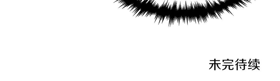 我爸太强了！ - 第42话 人鱼洞穴 - 第219张图