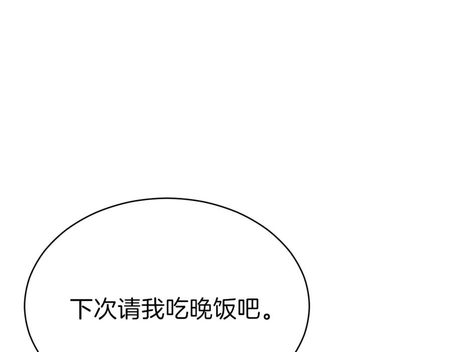 我爸太强了！ - 第42话 人鱼洞穴 - 第8张图