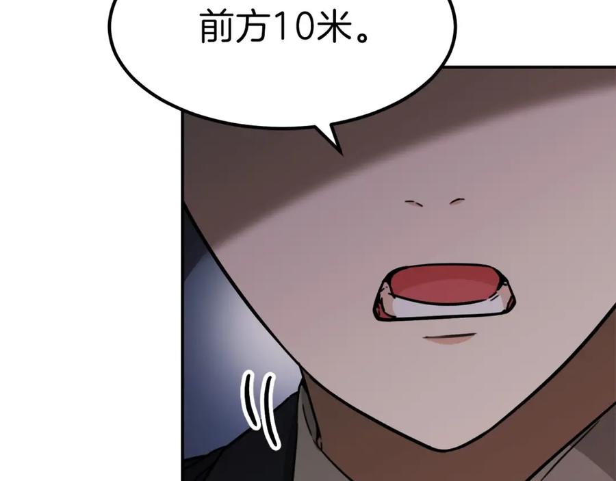 我爸太强了！ - 第42话 人鱼洞穴 - 第138张图