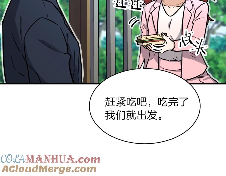 我爸太强了！ - 第42话 人鱼洞穴 - 第53张图