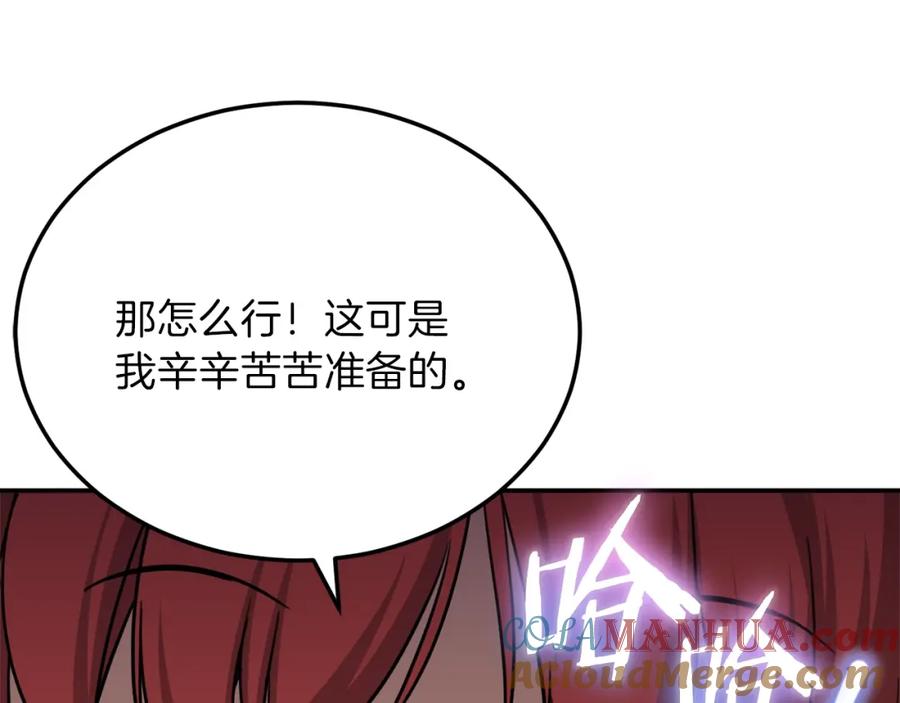 我爸太强了！ - 第42话 人鱼洞穴 - 第49张图