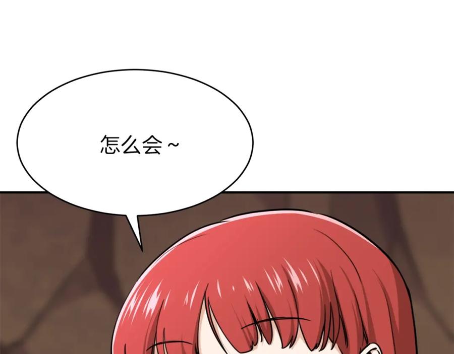 我爸太强了！ - 第42话 人鱼洞穴 - 第126张图