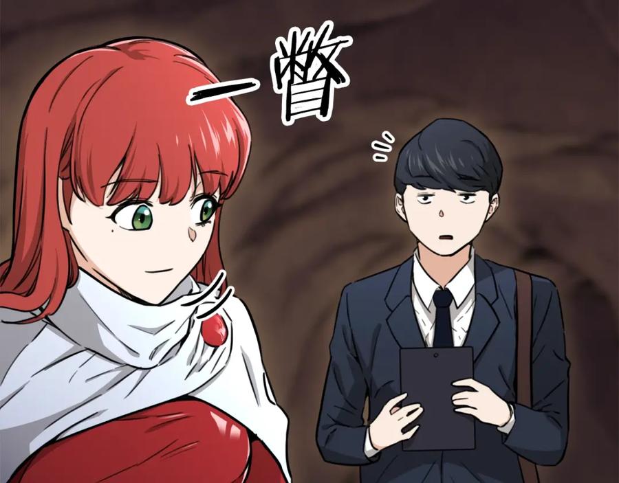 我爸太强了！ - 第42话 人鱼洞穴 - 第116张图