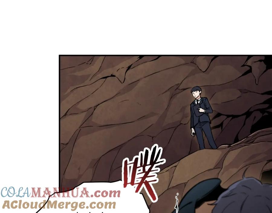 我爸太强了！ - 第42话 人鱼洞穴 - 第177张图