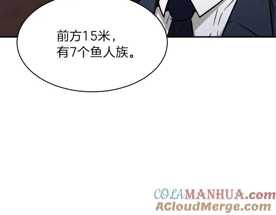 我爸太强了！ - 第42话 人鱼洞穴 - 第181张图