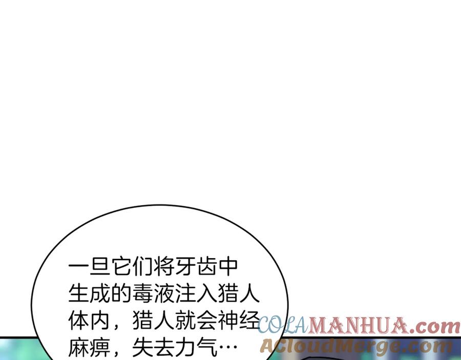 我爸太强了！ - 第42话 人鱼洞穴 - 第37张图