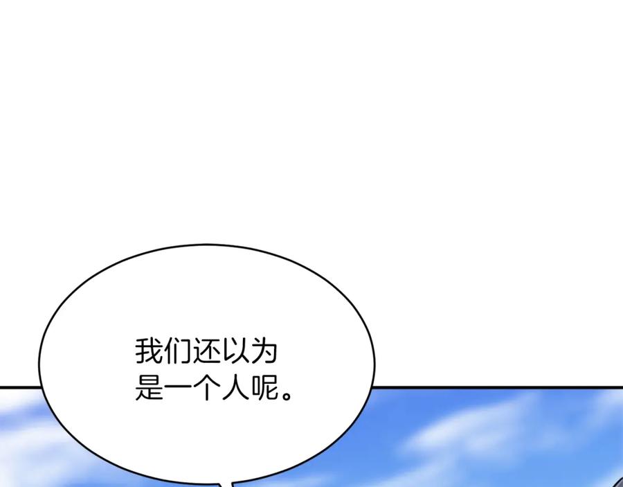 我爸太强了！ - 第42话 人鱼洞穴 - 第68张图