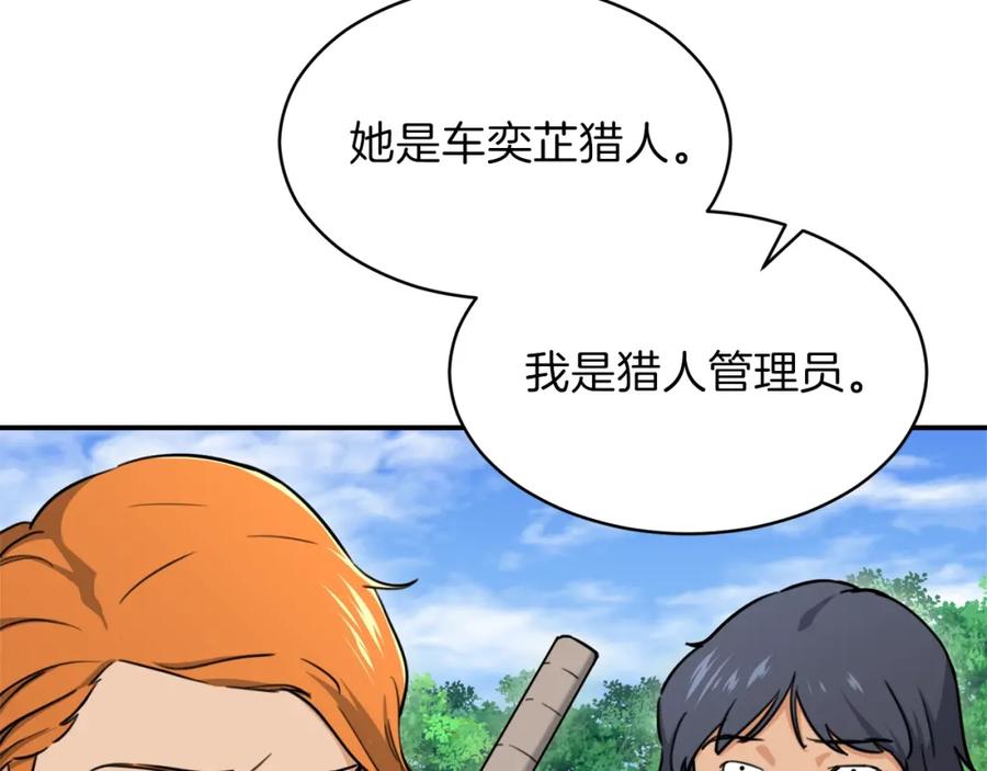 我爸太强了！ - 第42话 人鱼洞穴 - 第71张图