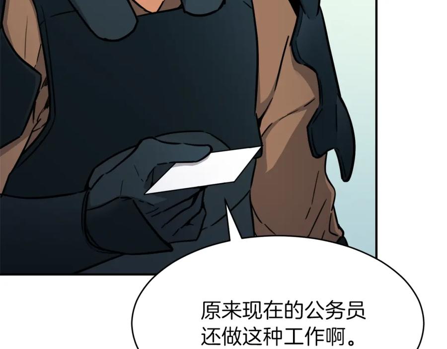 我爸太强了！ - 第42话 人鱼洞穴 - 第75张图