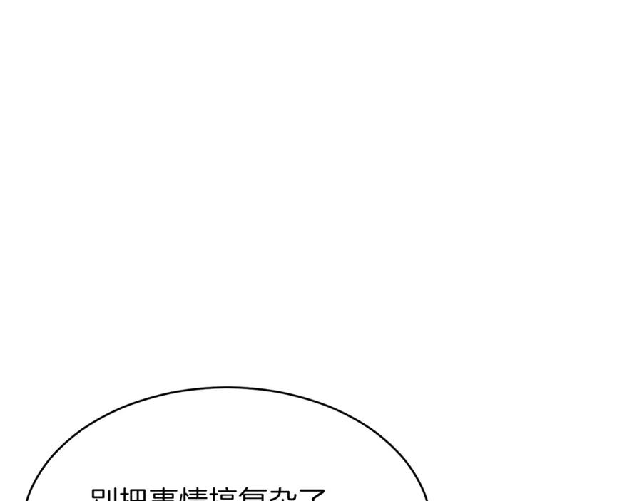 我爸太强了！ - 第42话 人鱼洞穴 - 第98张图