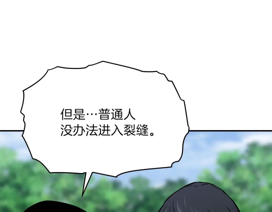 我爸太强了！ - 第42话 人鱼洞穴 - 第90张图