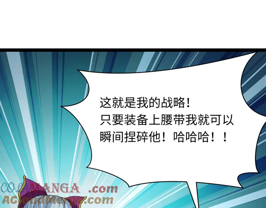 全球诡异时代 第424话 扶桑篇-大阪战前计划！ 第173页