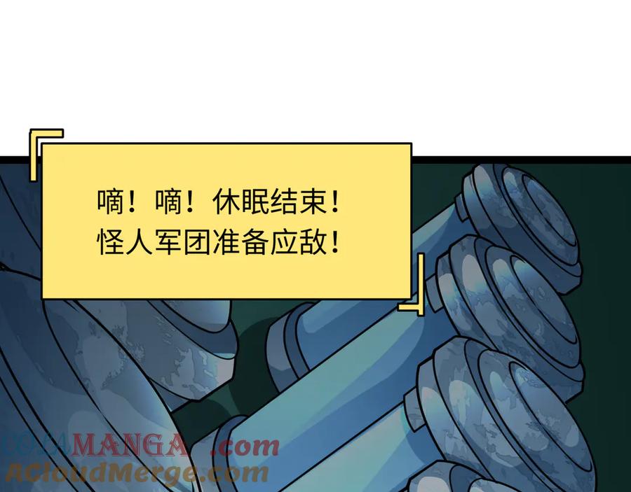 全球诡异时代 第424话 扶桑篇-大阪战前计划！ 第149页