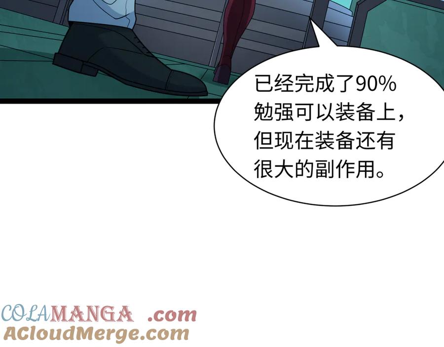 全球诡异时代 第424话 扶桑篇-大阪战前计划！ 第161页