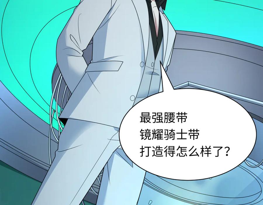 全球诡异时代 第424话 扶桑篇-大阪战前计划！ 第159页