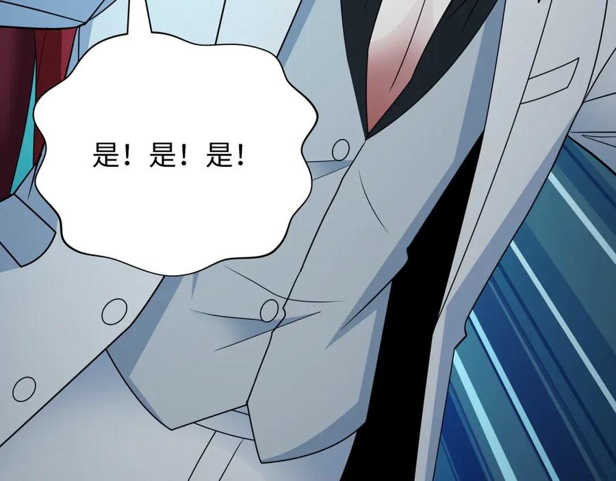 全球诡异时代 第424话 扶桑篇-大阪战前计划！ 第175页