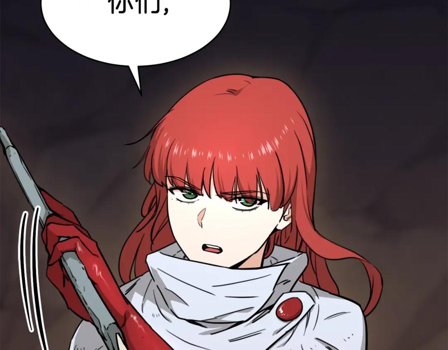 我爸太强了！ - 第43话 人质 - 第198张图