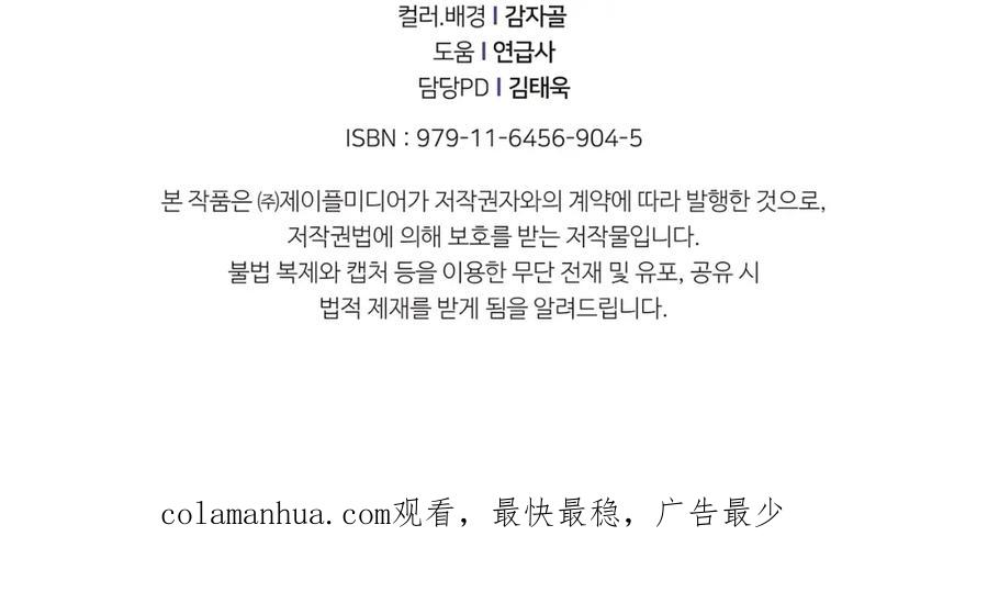 我爸太强了！ - 第43话 人质 - 第216张图