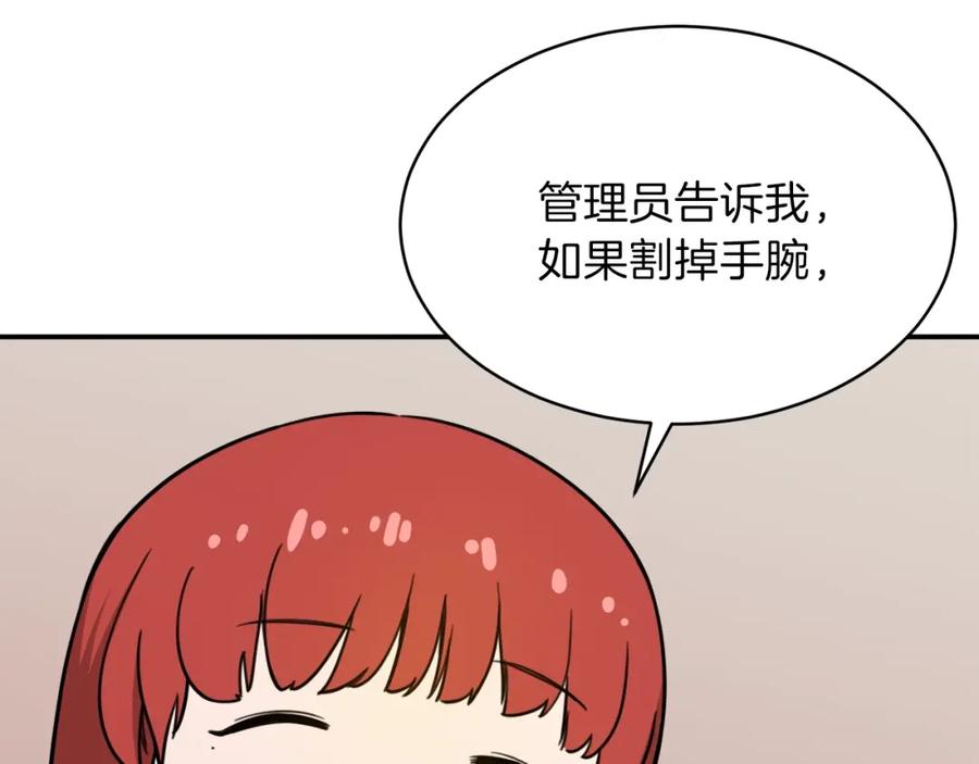 我爸太强了！ - 第43话 人质 - 第83张图