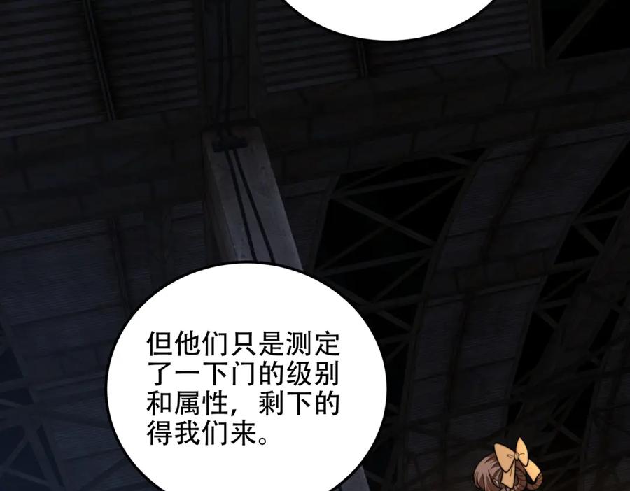 《我在末世给别人升级》第43话 冷库洞窟 第20页
