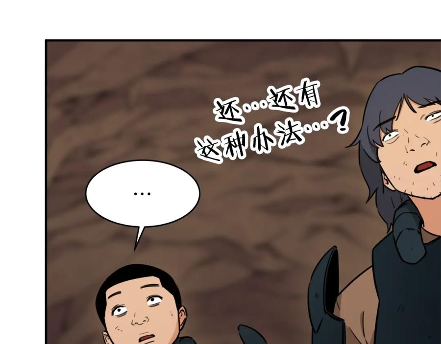 我爸太强了！ - 第43话 人质 - 第86张图