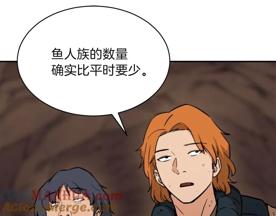 我爸太强了！ - 第43话 人质 - 第97张图