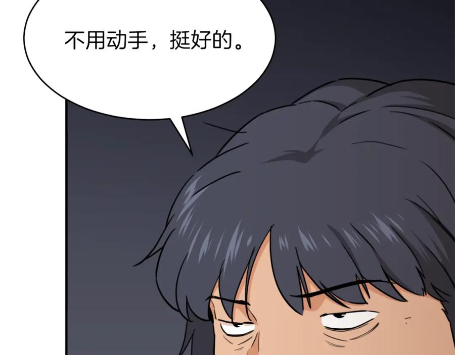 我爸太强了！ - 第43话 人质 - 第100张图