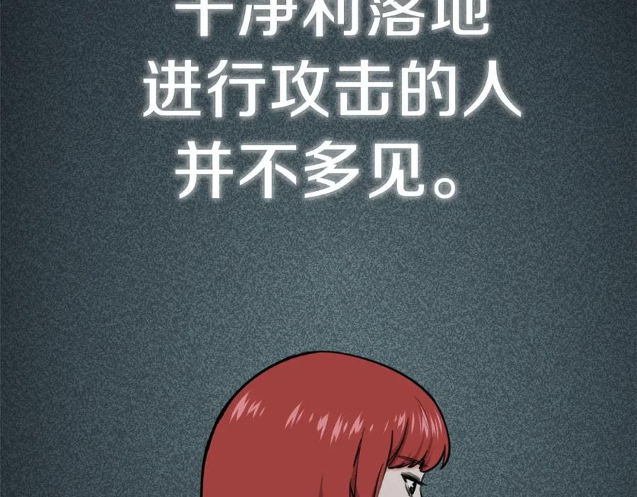 我爸太强了！ - 第43话 人质 - 第68张图