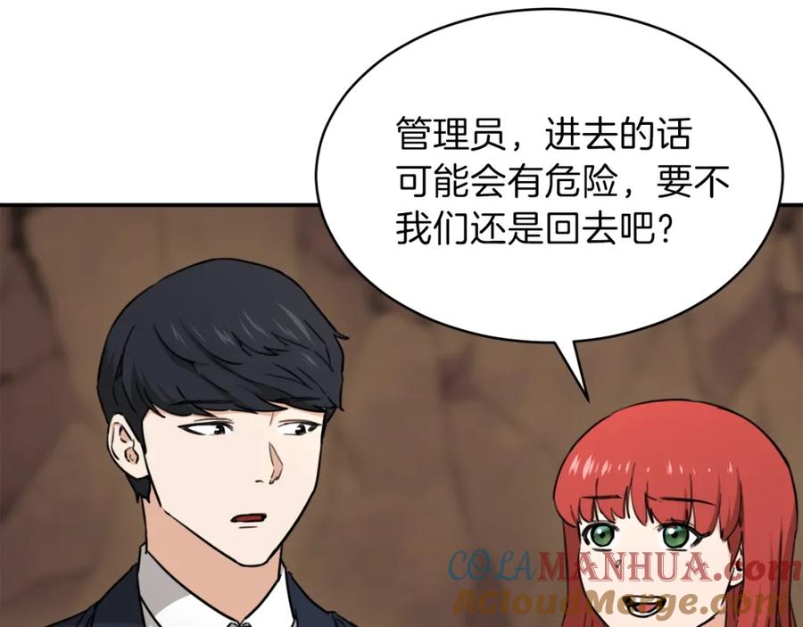 我爸太强了！ - 第43话 人质 - 第173张图