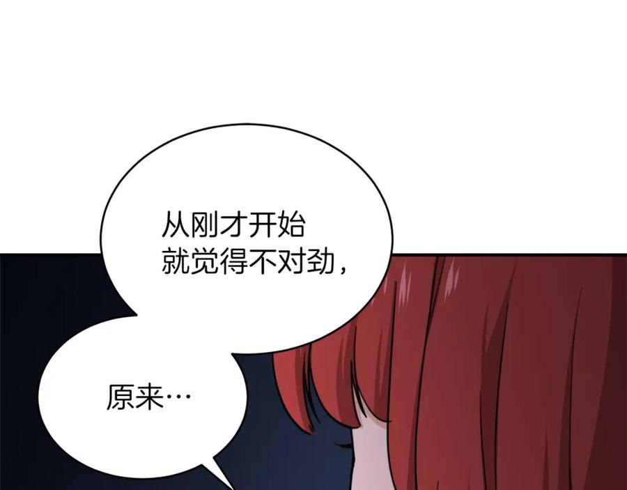 我爸太强了！ - 第43话 人质 - 第195张图