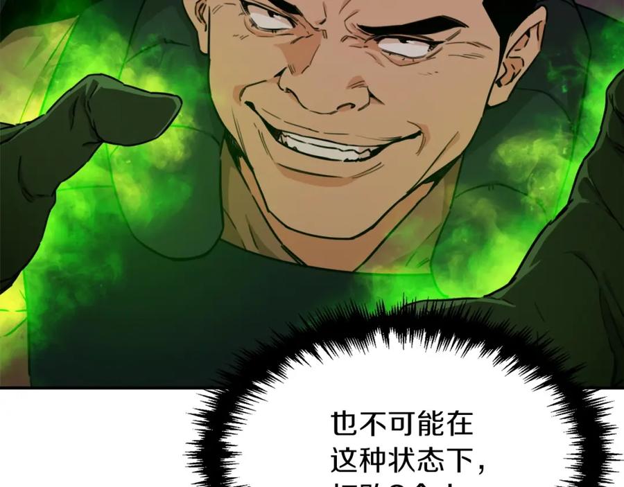 我爸太强了！ - 第43话 人质 - 第187张图