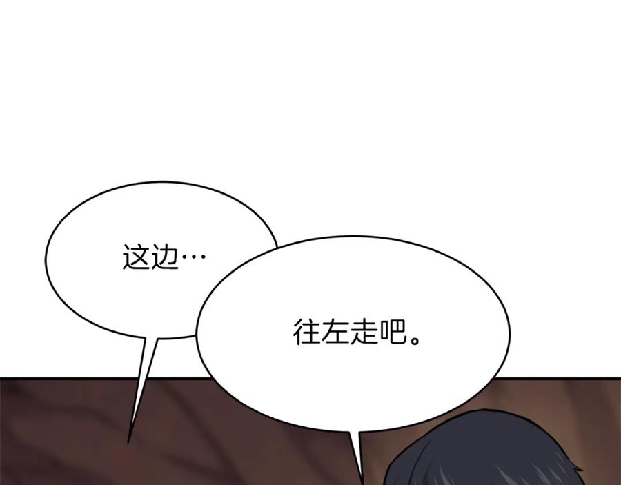 我爸太强了！ - 第43话 人质 - 第135张图