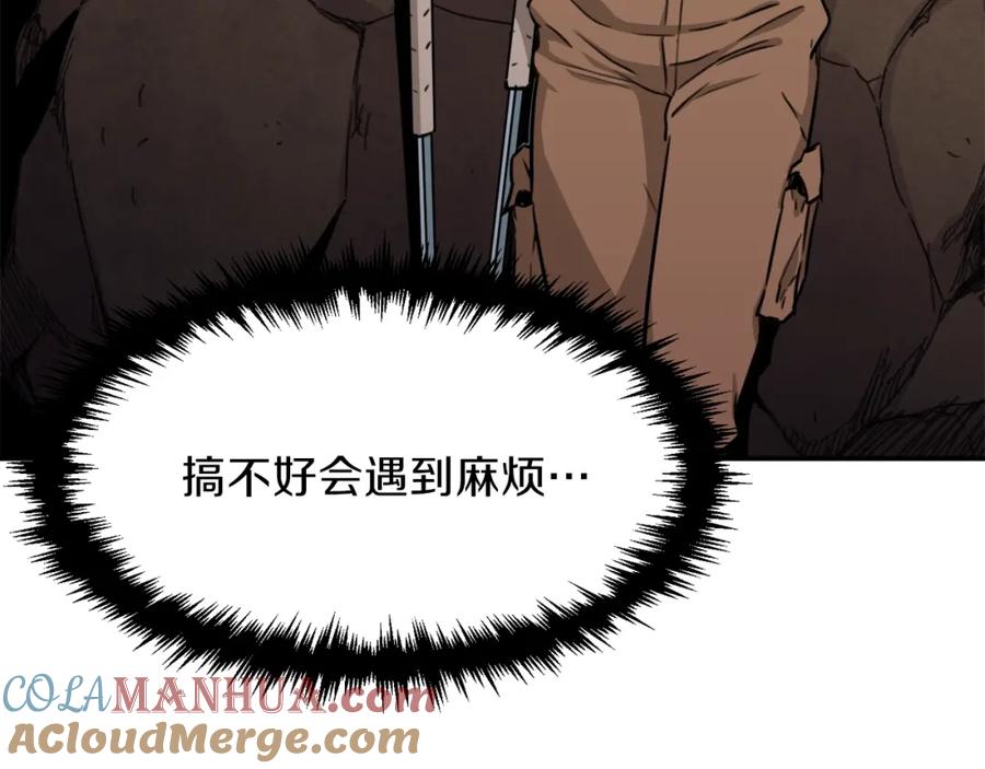 我爸太强了！ - 第43话 人质 - 第113张图