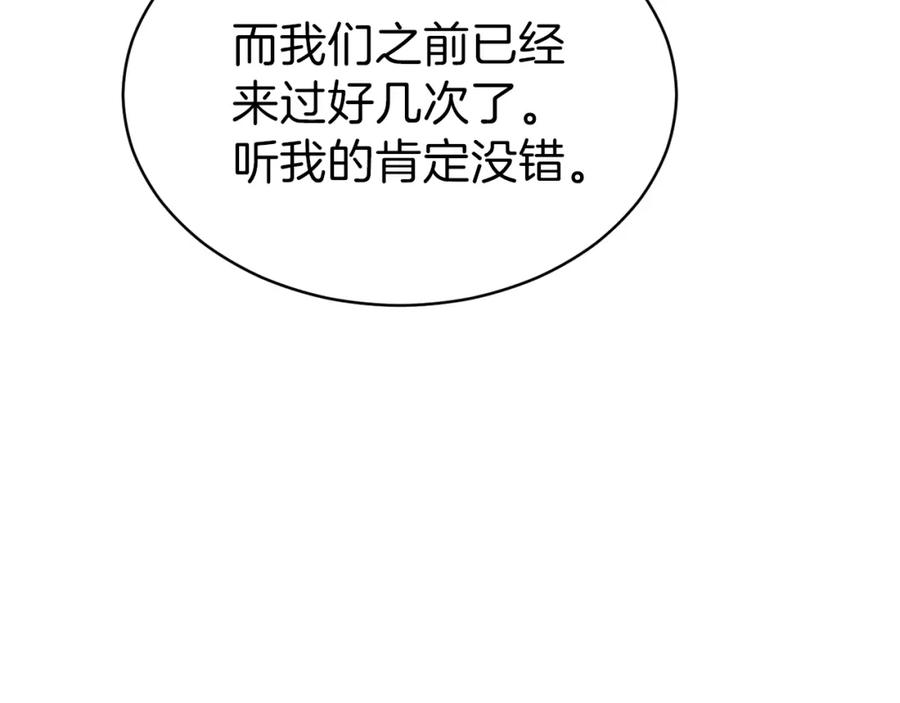 我爸太强了！ - 第43话 人质 - 第148张图