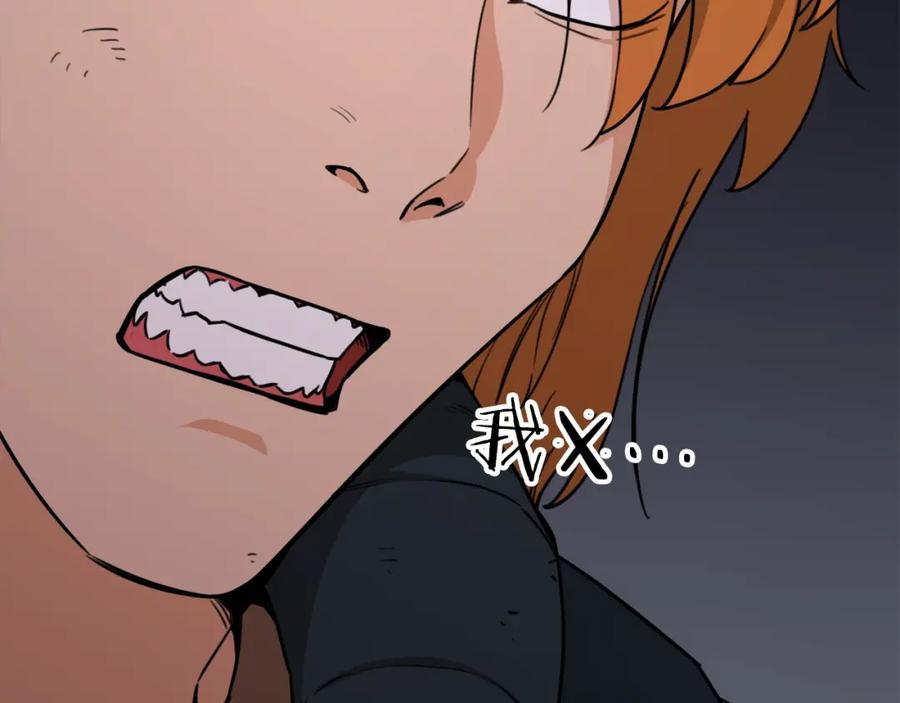 我爸太强了！ - 第43话 人质 - 第72张图